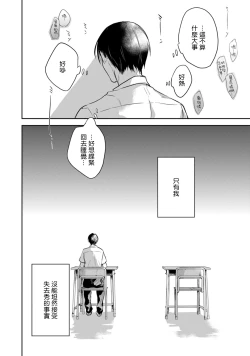 Page 51 of Asagao wa Yoru kara Saku | 牵牛花自夜间绽放 Ch. 4-5+番外