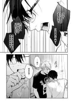 Page 56 of Asagao wa Yoru kara Saku | 牵牛花自夜间绽放 Ch. 4-5+番外