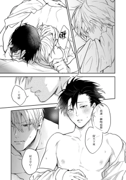 Page 66 of Asagao wa Yoru kara Saku | 牵牛花自夜间绽放 Ch. 4-5+番外