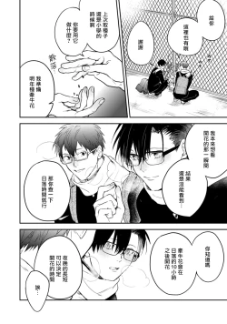 Page 85 of Asagao wa Yoru kara Saku | 牵牛花自夜间绽放 Ch. 4-5+番外