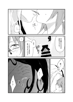 Page 17 of (Kari ] [WEB sairoku] 縺 [Rin guda ♀]※ R - 18 [Fate/Grand Order)