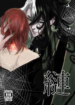 Page 1 of (Kari ] [WEB sairoku] 縺 [Rin guda ♀]※ R - 18 [Fate/Grand Order)