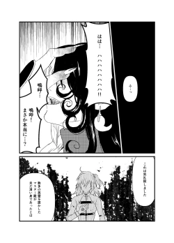 Page 5 of (Kari ] [WEB sairoku] 縺 [Rin guda ♀]※ R - 18 [Fate/Grand Order)
