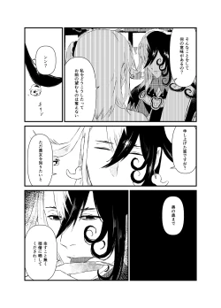 Page 8 of (Kari ] [WEB sairoku] 縺 [Rin guda ♀]※ R - 18 [Fate/Grand Order)