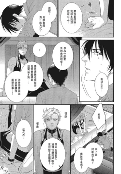 Page 15 of Katsubou Anima Gemella | 渴望灵魂之侣 4-5