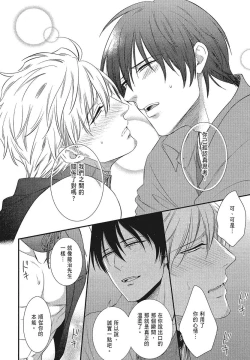 Page 16 of Katsubou Anima Gemella | 渴望灵魂之侣 4-5