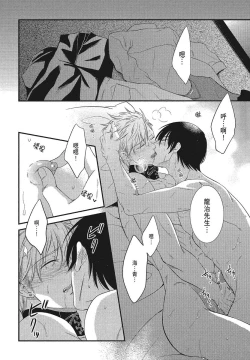 Page 20 of Katsubou Anima Gemella | 渴望灵魂之侣 4-5