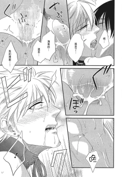 Page 23 of Katsubou Anima Gemella | 渴望灵魂之侣 4-5