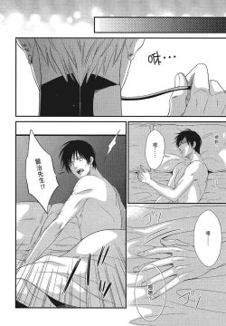 Page 30 of Katsubou Anima Gemella | 渴望灵魂之侣 4-5