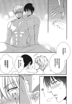 Page 33 of Katsubou Anima Gemella | 渴望灵魂之侣 4-5