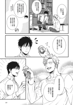 Page 41 of Katsubou Anima Gemella | 渴望灵魂之侣 4-5