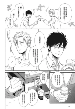 Page 42 of Katsubou Anima Gemella | 渴望灵魂之侣 4-5