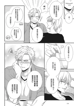 Page 46 of Katsubou Anima Gemella | 渴望灵魂之侣 4-5