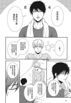 Page 52 of Katsubou Anima Gemella | 渴望灵魂之侣 4-5