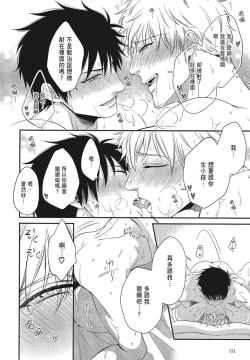 Page 64 of Katsubou Anima Gemella | 渴望灵魂之侣 4-5