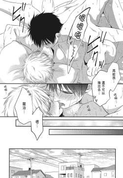 Page 66 of Katsubou Anima Gemella | 渴望灵魂之侣 4-5