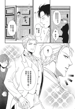 Page 72 of Katsubou Anima Gemella | 渴望灵魂之侣 4-5