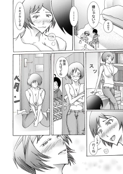 Page 16 of Musuko ni Rape sarete ageru Okaa-san