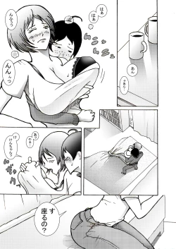 Page 17 of Musuko ni Rape sarete ageru Okaa-san