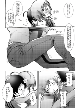 Page 26 of Musuko ni Rape sarete ageru Okaa-san