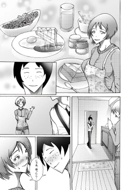 Page 29 of Musuko ni Rape sarete ageru Okaa-san