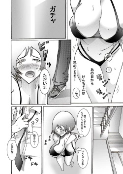 Page 40 of Musuko ni Rape sarete ageru Okaa-san