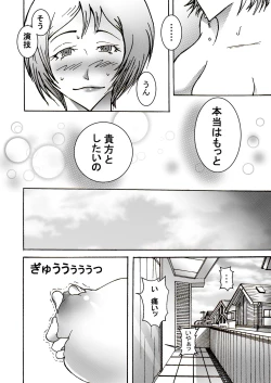 Page 64 of Musuko ni Rape sarete ageru Okaa-san