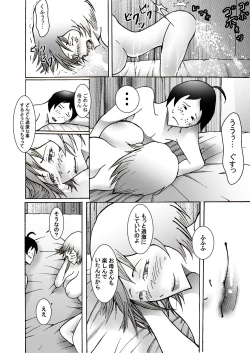 Page 76 of Musuko ni Rape sarete ageru Okaa-san