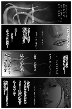 Page 19 of The Devil's Gate: The Night of the Beautiful Female Detective's Fall