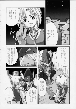 Page 7 of Oujo Ryoujoku Garnet