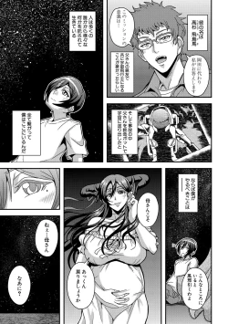 Page 105 of COMIC MILF 2021-08 Vol. 61