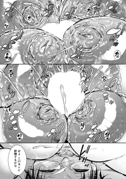 Page 131 of COMIC MILF 2021-08 Vol. 61