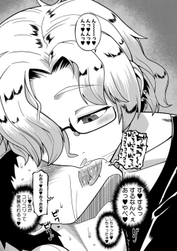 Page 13 of COMIC MILF 2021-08 Vol. 61