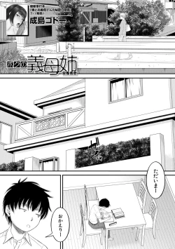 Page 155 of COMIC MILF 2021-08 Vol. 61