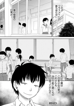 Page 178 of COMIC MILF 2021-08 Vol. 61