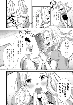 Page 198 of COMIC MILF 2021-08 Vol. 61