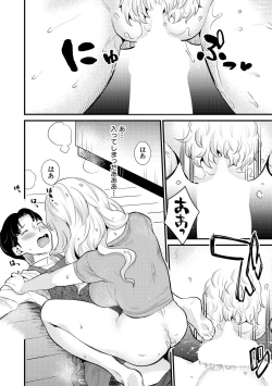 Page 200 of COMIC MILF 2021-08 Vol. 61