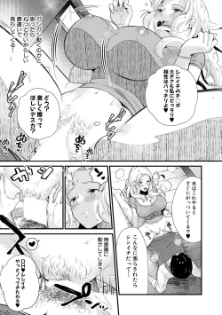 Page 203 of COMIC MILF 2021-08 Vol. 61