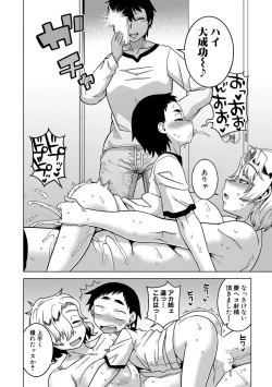 Page 20 of COMIC MILF 2021-08 Vol. 61