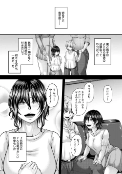 Page 227 of COMIC MILF 2021-08 Vol. 61