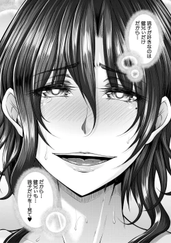 Page 258 of COMIC MILF 2021-08 Vol. 61