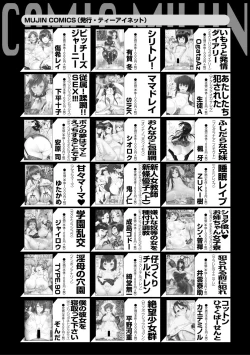 Page 324 of COMIC MILF 2021-08 Vol. 61