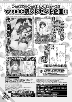 Page 335 of COMIC MILF 2021-08 Vol. 61