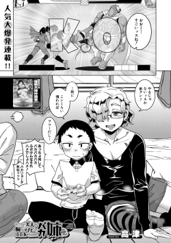 Page 3 of COMIC MILF 2021-08 Vol. 61