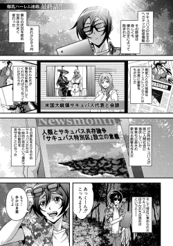 Page 87 of COMIC MILF 2021-08 Vol. 61