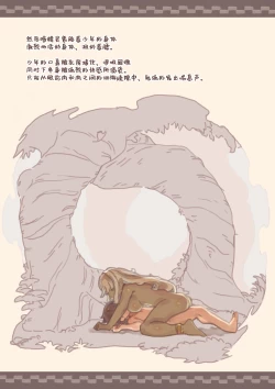 Page 14 of Mamono Musume ni Okasare Book