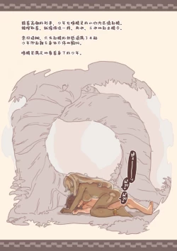 Page 15 of Mamono Musume ni Okasare Book