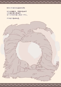 Page 16 of Mamono Musume ni Okasare Book