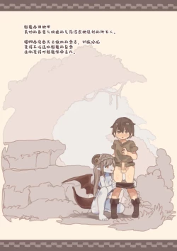 Page 18 of Mamono Musume ni Okasare Book