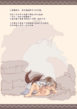 Page 21 of Mamono Musume ni Okasare Book